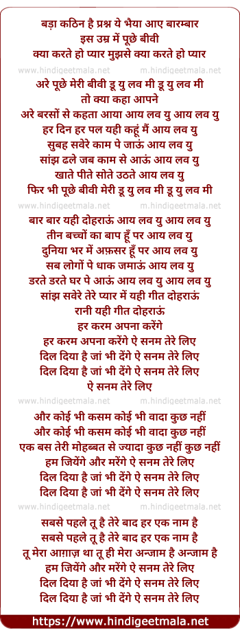 lyrics of song Ae Sanam Tere Liye, Dil Diya Hai Jaa Bhi Denge Ae Sanam Tere Liye