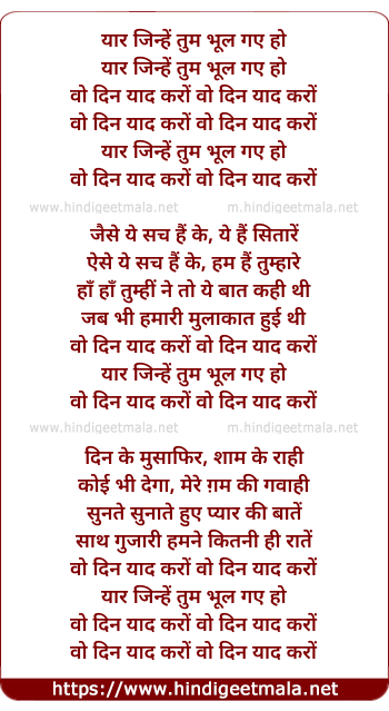lyrics of song Yaar Jinhe Tum Bhul Gaye Ho (Female)