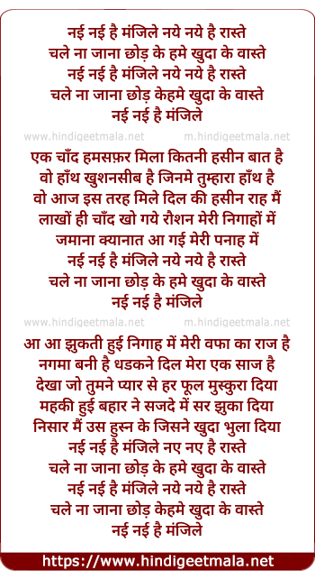 lyrics of song Nayi Nayii Hai Manzile