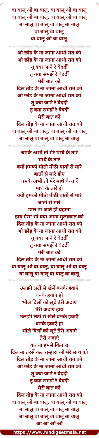 lyrics of song Chod Ke Na Jaana