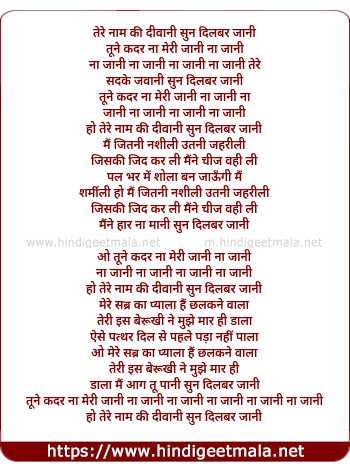 lyrics of song Tere Naam Ki Deewani