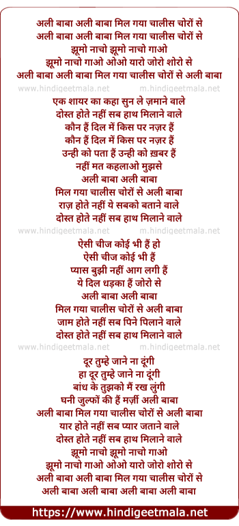 lyrics of song Ali Baba Milgaya Chalis Choro Se, Ali Baba