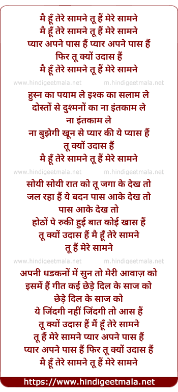 lyrics of song Mai Hu Tere Saamne Tu Hai Mere Samne