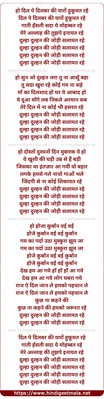 lyrics of song Dulha Dulhan Ki Jodi