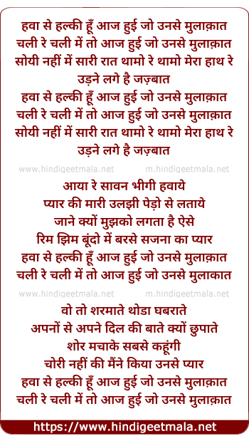 lyrics of song Hawa Se Halki Hu, Hui Jo Unse Mulakaat