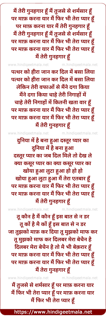 lyrics of song Main Teri Gunahgaar Hu, Main Tujhse Sharsar Hu