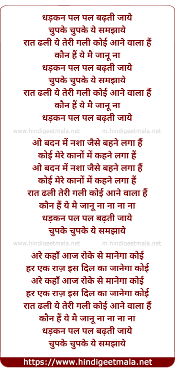 lyrics of song Dhadkan Pal Pal Badhti Jaaye