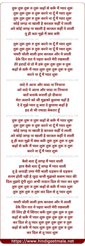 lyrics of song Turu Ru Turu Ru Kha Se Karu Main Pyar Suru
