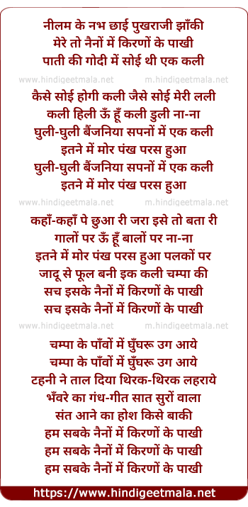 lyrics of song Neelam Ke Nabh Chhayee