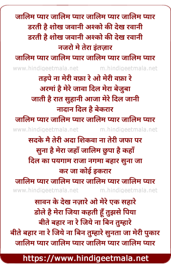 lyrics of song Zalim Pyar, Darti Hai Shauk Jawani