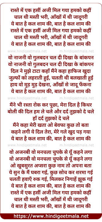 lyrics of song Raaste Me Ek Hasin Aji Mil Gaya Hamko Kahin