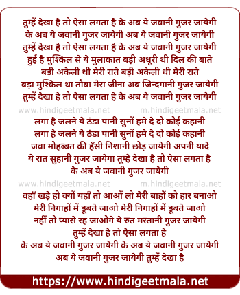 lyrics of song Tumhe Dekha Hai To Aisa Lagta Hai