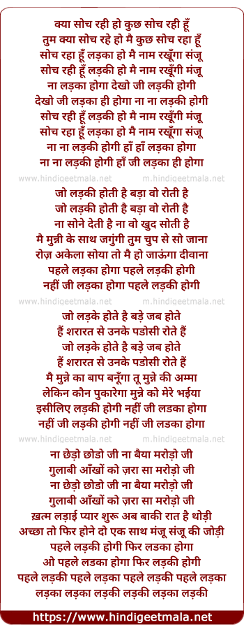 lyrics of song Haye Kya Soch Rahi Ho, Kuch Soch Rhi Hu