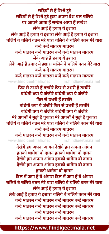 lyrics of song Leke Aai Hai Hawaye Ye Ishara