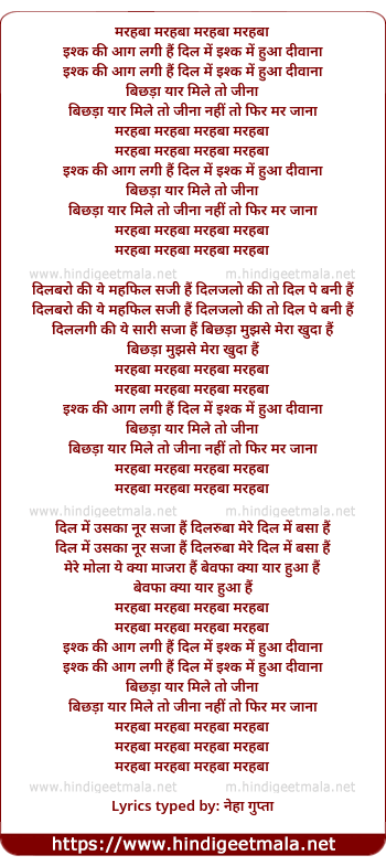 lyrics of song Bichda Yaar Mile To Jina