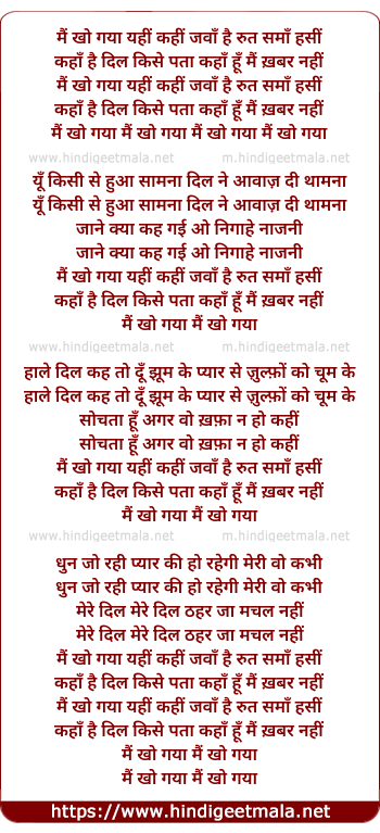 lyrics of song Mai Kho Gaya Yahi Kahin, Jawa Hai Rut Sama Hasin