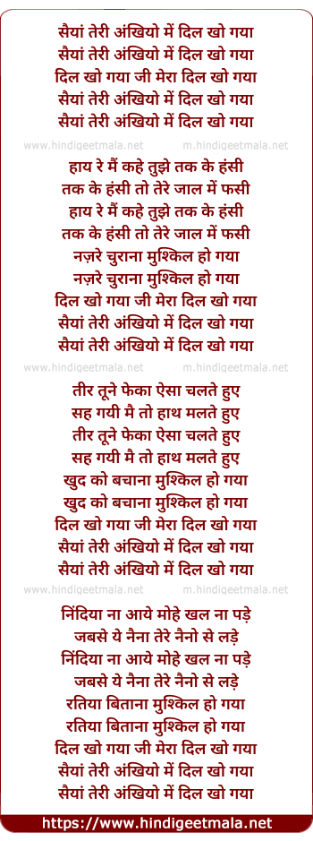 lyrics of song Saiyan Teri Ankhiyo Me Dil Kho Gaya