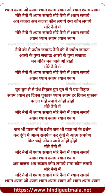 lyrics of song More Naino Me Shyam Samaye