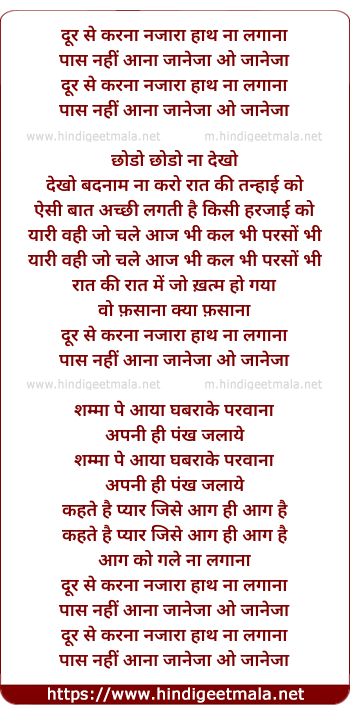 lyrics of song Dur Se Karna Nazara