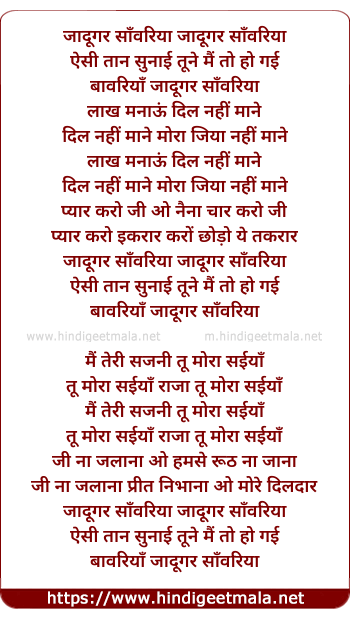 lyrics of song Jadugar Sanwariya, Aisi Tan Sunai Tune