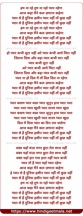 lyrics of song Pyar Se Hai Duniya Hasin, Pyar Nahi Toh Kuch Nahi
