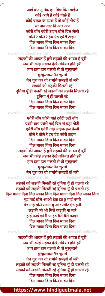 lyrics of song Dil Maka Dinaa, Ladko Ki Aadat Hai Buri