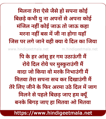 lyrics of song Milnaa Tera Aise
