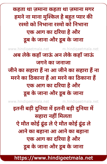 lyrics of song Kehta Tha Zamana Magar (Sad)