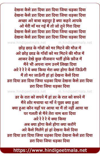 lyrics of song Dekhna Kaise Dara Diya, Dara Diya Jiya Dhadka Diya