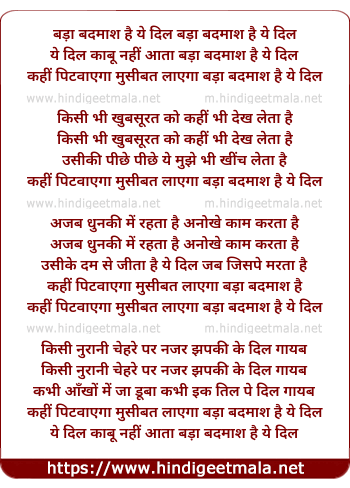 lyrics of song Bada Badmash Hai Ye Dil, Ye Dil Kabu Nahi Aata