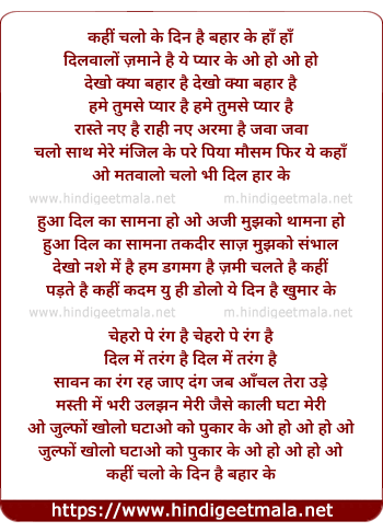 lyrics of song Kahin Chalo Ki Din Hai Bahar Ke Ha Ha, Dilwalo Ye Jamane Hai Pyaar Ke