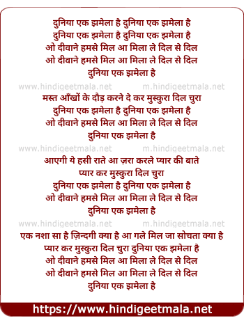 lyrics of song Duniyaa Ik Jhamela Hai