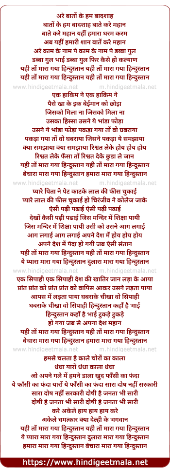 lyrics of song Are Baaton Ke Hum Baadshaah, Baate Kare Mahaan