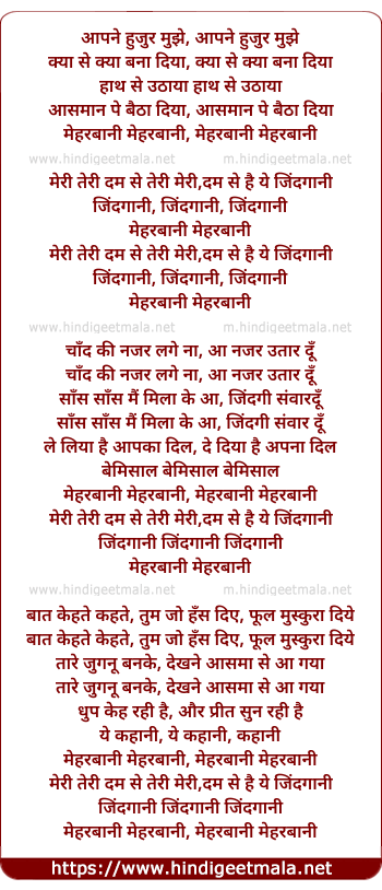 lyrics of song Jindgani Jindgani, Meherbani Meherbani