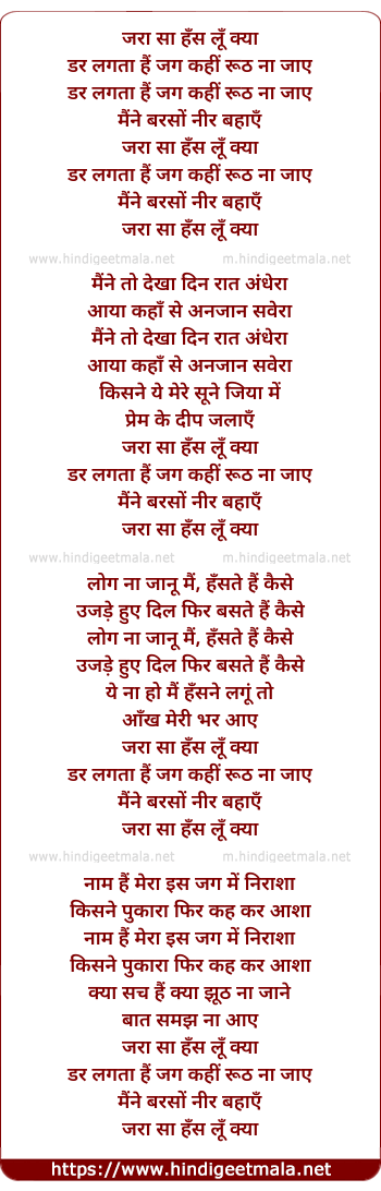 lyrics of song Dar Lagta Hai