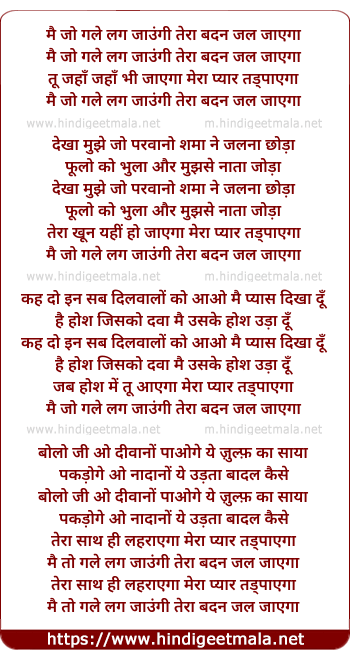 lyrics of song Main Jo Gale Lag Jaungi