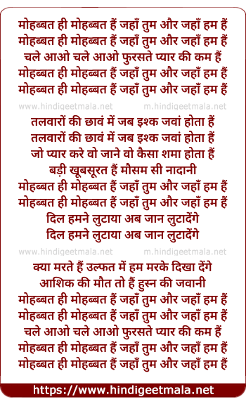 lyrics of song Mohabbat Hi Mohabbat Hain, Jaha Tum Jaha Hum Hai, Chale Aao