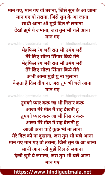 lyrics of song Man Gaye Wo Tarana Jise Sun Ke Aa Jana