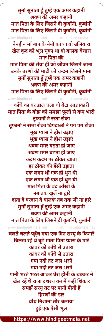 lyrics of song Suno Sunata Hoon Tumhe