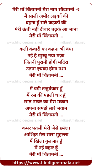 lyrics of song Meri Oonchi Nahi Deewar