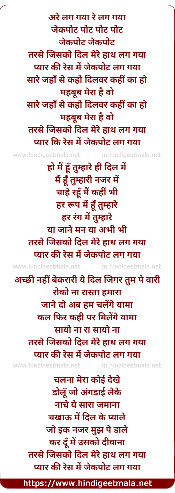 lyrics of song Jackpot Lag Gaya