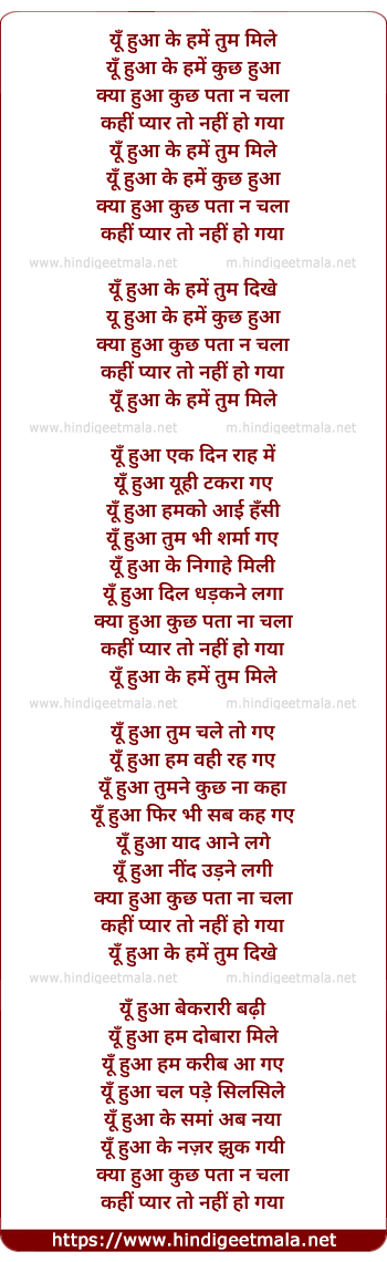 lyrics of song Yun Huaa Ke Hame Tum Mile