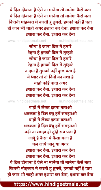 lyrics of song Ye Dil Deewana Hai Aise Na Manega To Manega Kaise Bhata