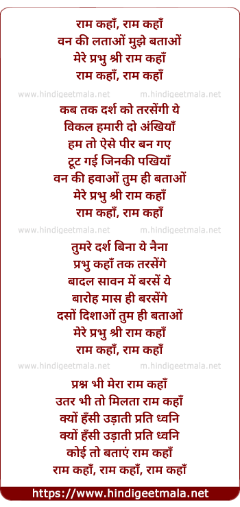 lyrics of song Van Ki Latao Mujhko Batao