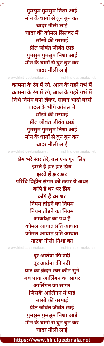 lyrics of song Gum Sum Nisha Aayi (Female)