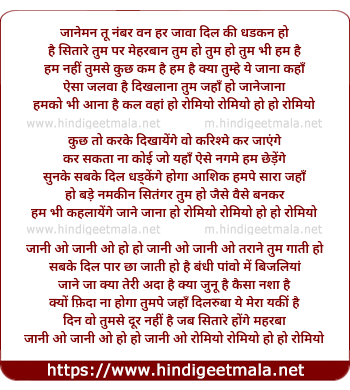 lyrics of song Janeman Tu Number One, Har Jawa Dil Ki Dhadkan Ho