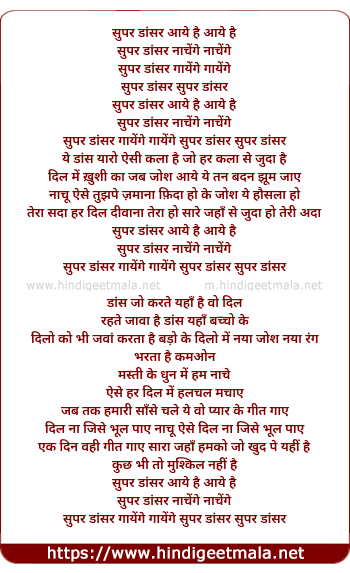 lyrics of song Super Dancer Aaye Hai