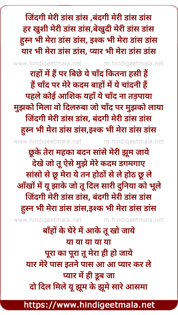 lyrics of song Zindagi Meri Dance Dance, Bandagi Meri Dance Dance