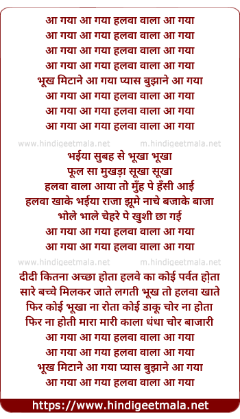 lyrics of song Aa Gaya Halwa Wala Aa Gaya