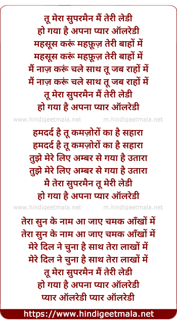 lyrics of song Tu Mera, Tu Meri Lady, Tu Mera Superman